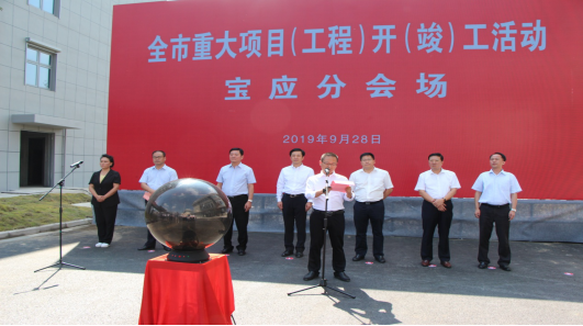 我市重大项目（工程）集中开（竣）工仪式在智能终端产业园举行